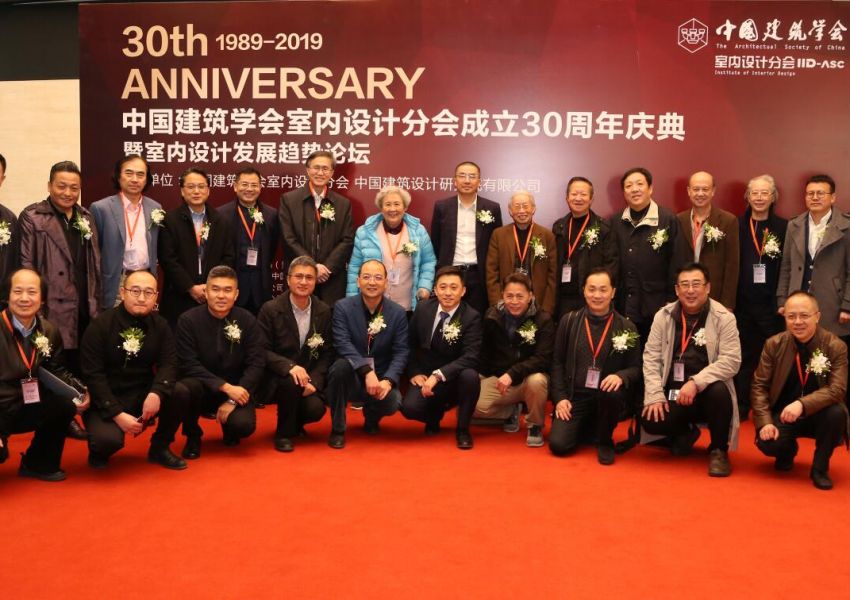 中国建筑学会室内设计分会30周年庆典启动会精彩看点!