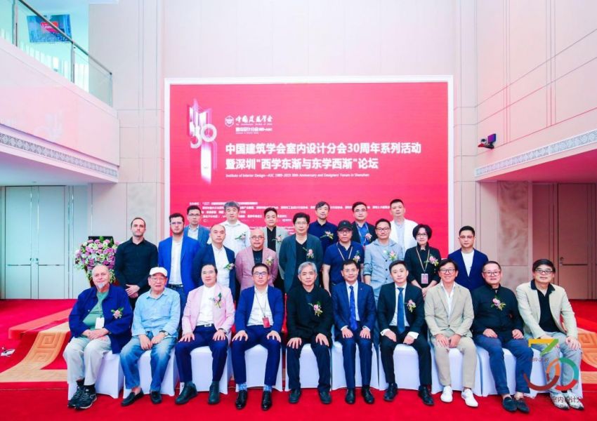 国内外精英设计师齐聚深圳，共享设计学术盛宴！