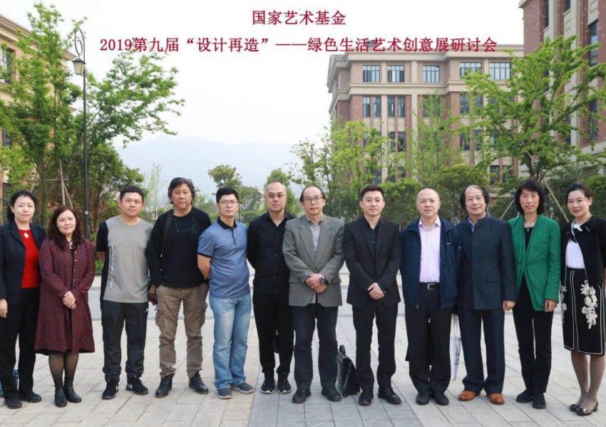 国家艺术基金项目研讨会顺利召开