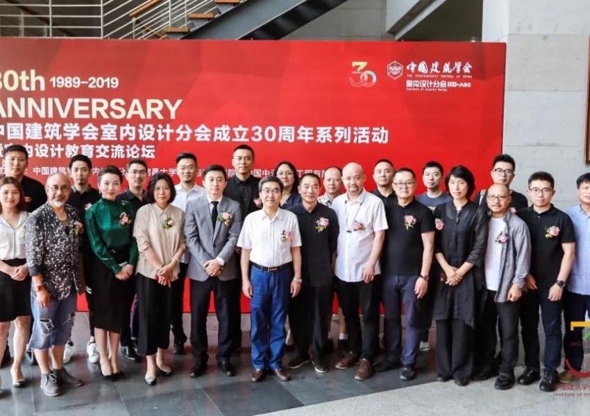 官宣！中国建筑学会室内设计分会30周年系列活动暨室内设计教育交流论坛在南昌大学成功举办