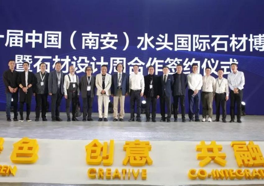 携手水头石博会，共促行业发展