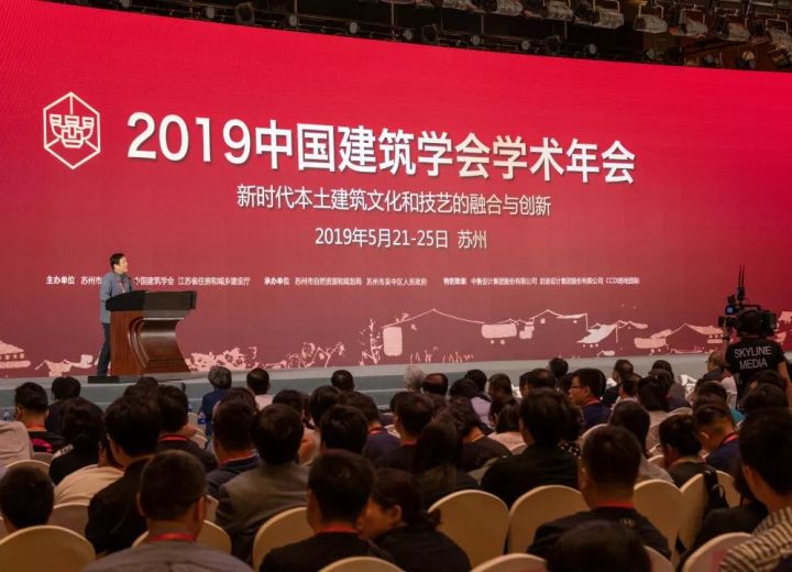 不负韶华 | 2019中国建筑学会十大活动回顾