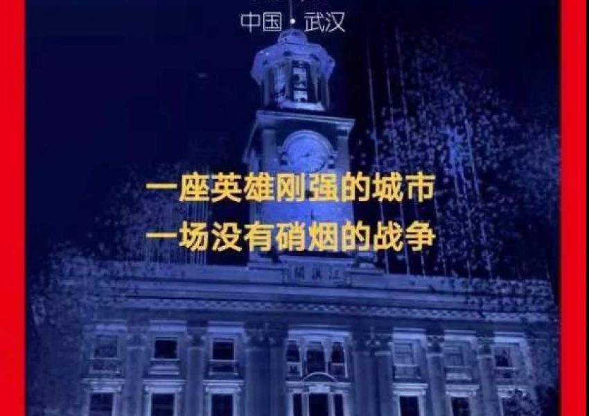 武汉设计师和你一起静待春来