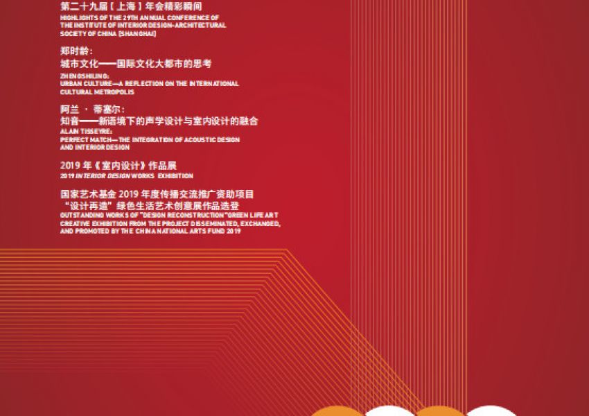 会员福利 | 会刊《室内设计》免费赠阅，精彩内容看过来！
