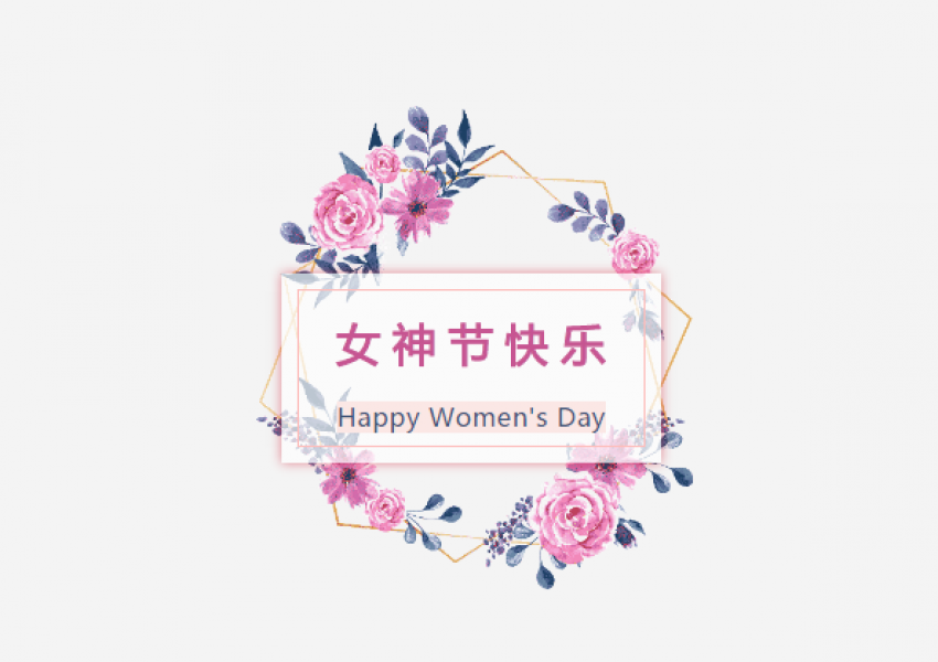 【女神节特辑】这个春天，女设计师们有话说！