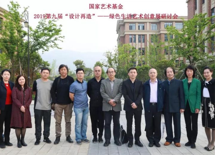 国家艺术基金项目研讨会顺利召开