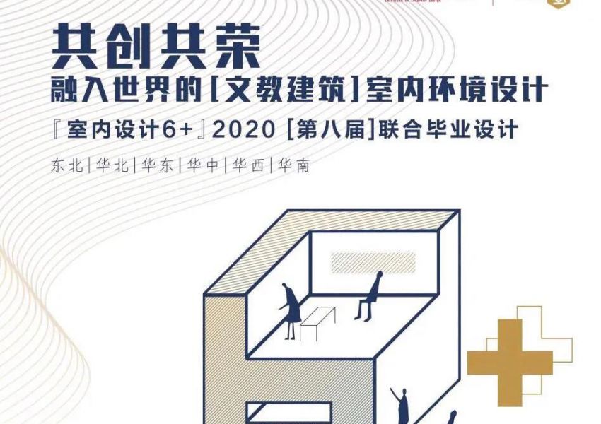 怎样的“云答辩”引来41所名校参与和56万浏览量？