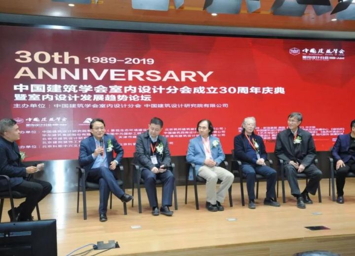 中国建筑学会室内设计分会设计院联合论坛启动