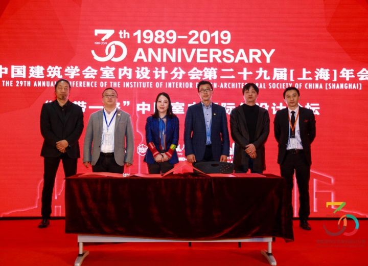 设计院联合论坛再添新成员！