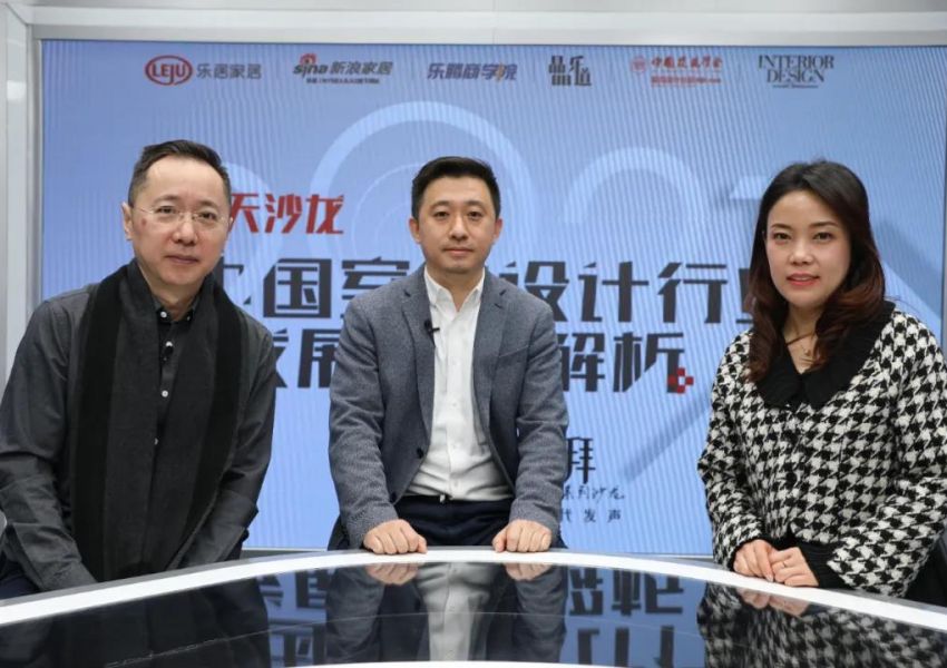 春天沙龙|中国室内设计行业发展趋势解析