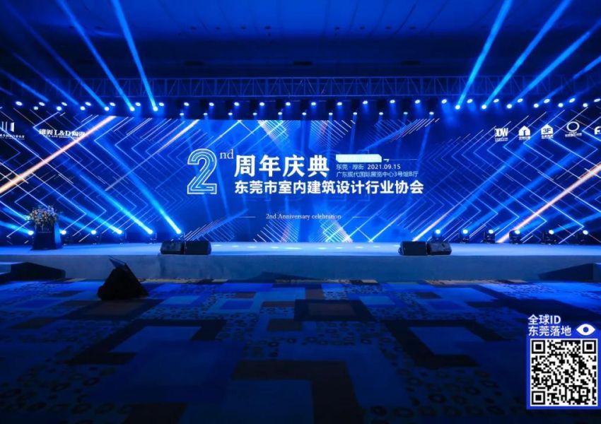 中国建筑学会室内设计分会助力东莞市室内建筑设计行业协会学术活动
