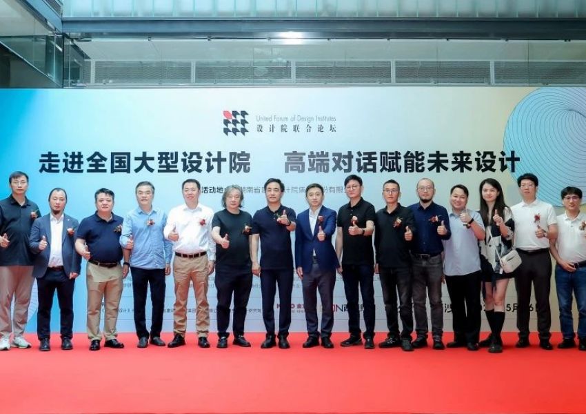 行业动态 | 2025走进全国大型设计院，高端对话赋能未来设计 （长沙站）