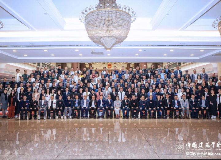 中国建筑学会室内设计分会第九届第四次理事会议在北京全国人大会议中心顺利召开