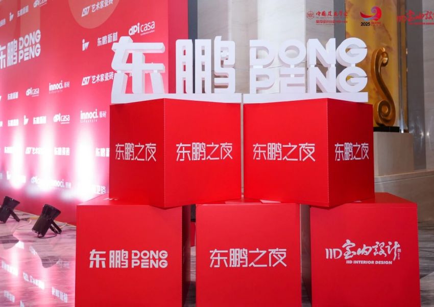 行业动态 | 第34届嘉兴年会“设计师嘉年华”璀璨落幕