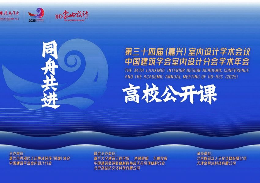 精彩回顾 | 第34届嘉兴年会嘉兴大学高校公开课