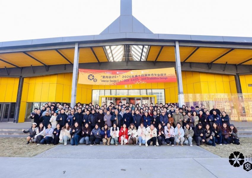 设计赋能城乡融合智绘乡村振兴蓝图|第十四届 “室内设计 6+” 联合毕业设计（实验组&华北区）开题报告会成功举办