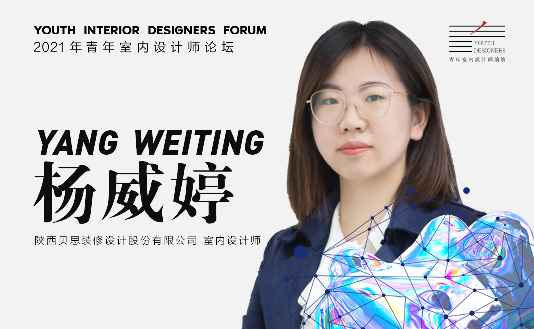 杨威婷.jpg