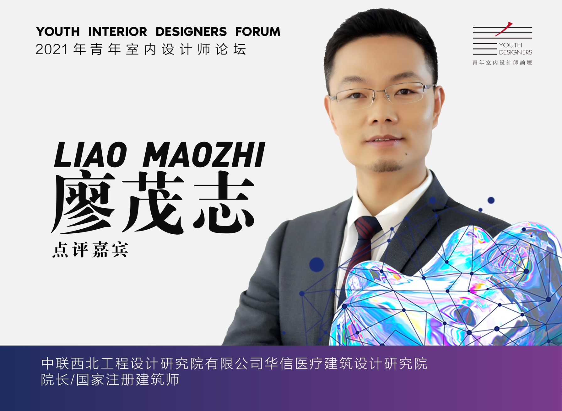 廖茂志.jpg