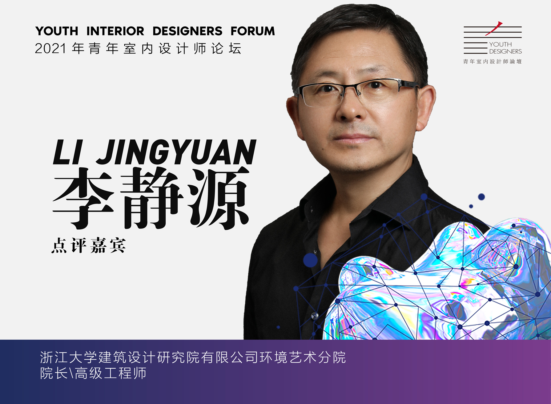 李静源.jpg