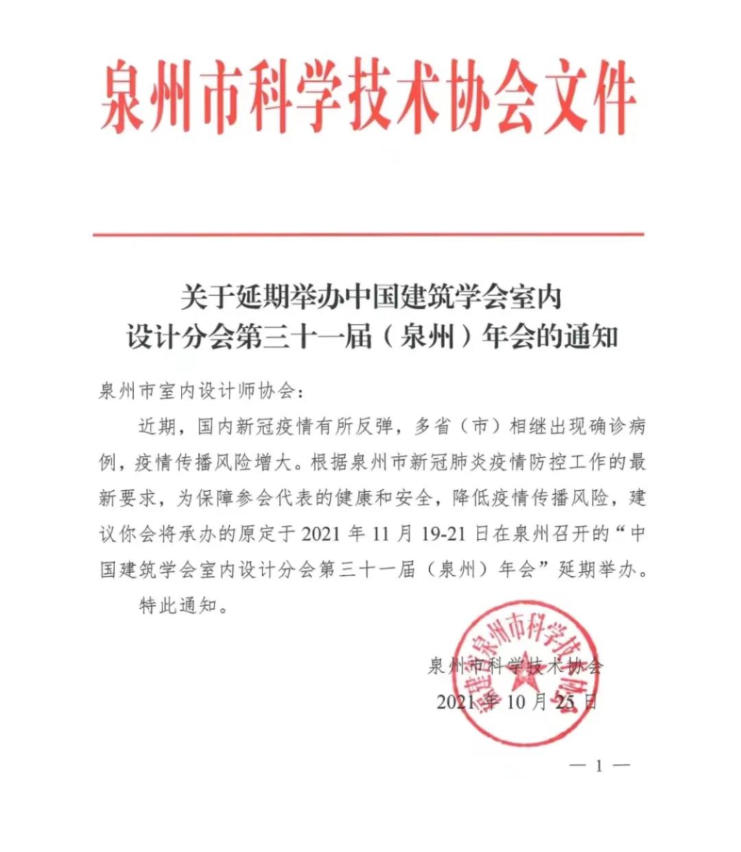 微信图片_20211104145051.jpg