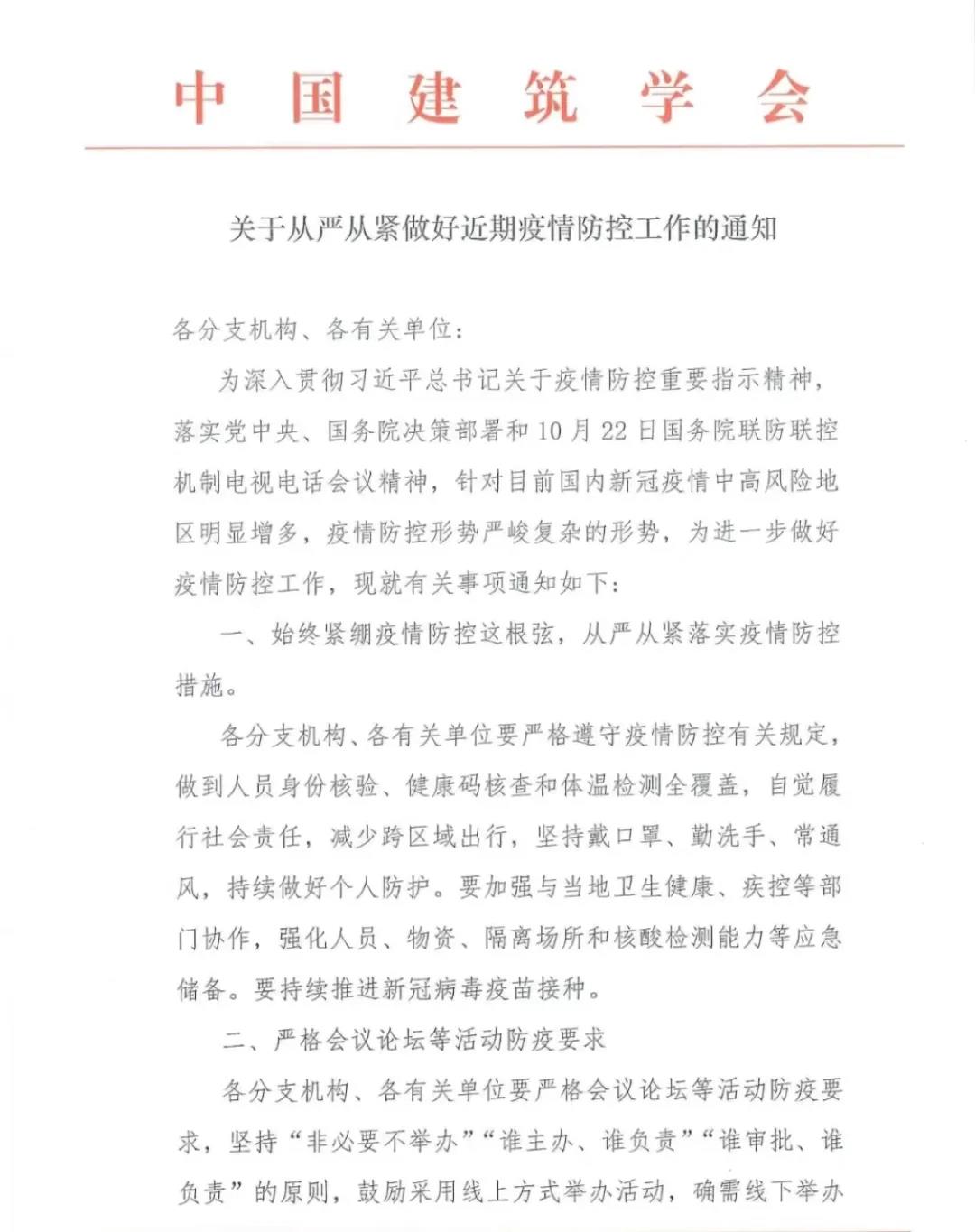 微信图片_20211104145055.jpg