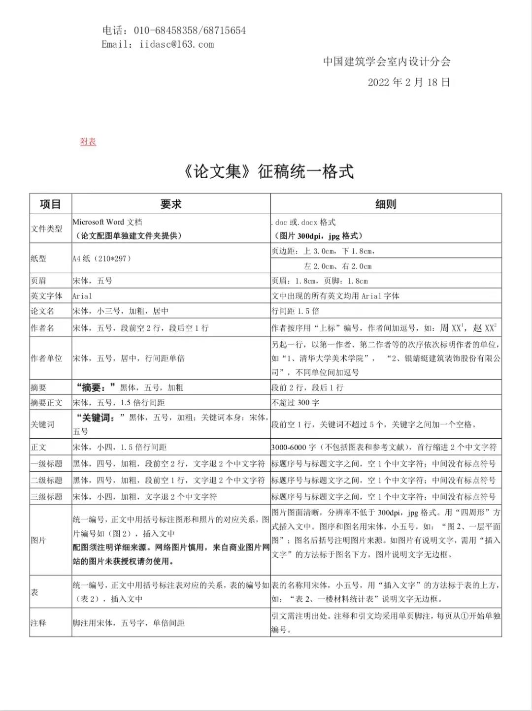 微信图片_20220222104456.jpg